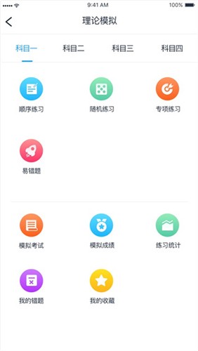 好学车学员版[图2]