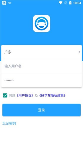 好学车学员版[图3]