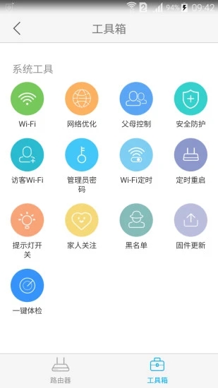 中兴智能家居app[图1]