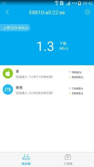 中兴智能家居app[图4]
