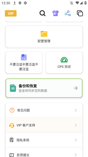小宇连点器[图2]