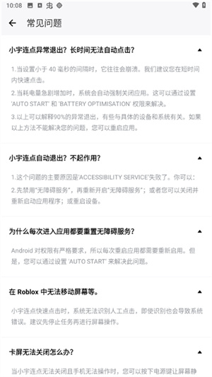 小宇连点器[图4]