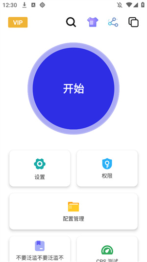 小宇连点器[图3]