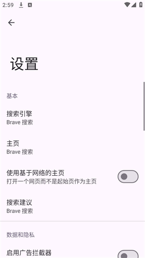 Viola Next浏览器[图2]