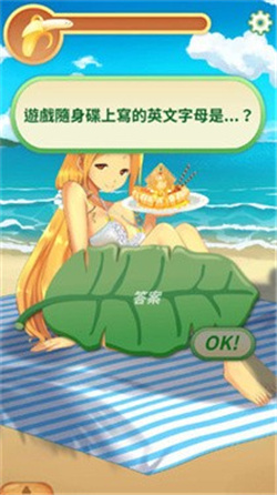 娜娜的假期[图2]