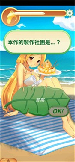 娜娜的假期[图1]