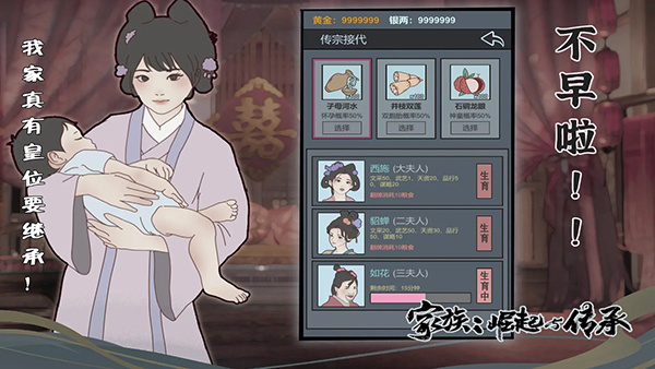 家族崛起与传承手游[图2]