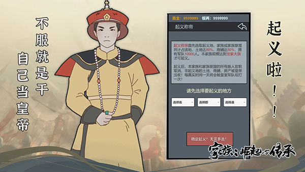 家族崛起与传承手游[图3]