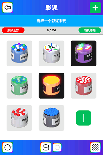 彩泥史莱姆[图1]