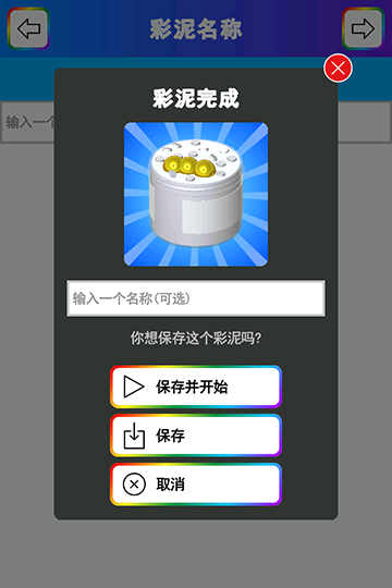 彩泥史莱姆[图2]