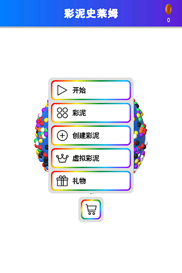 彩泥史莱姆[图3]