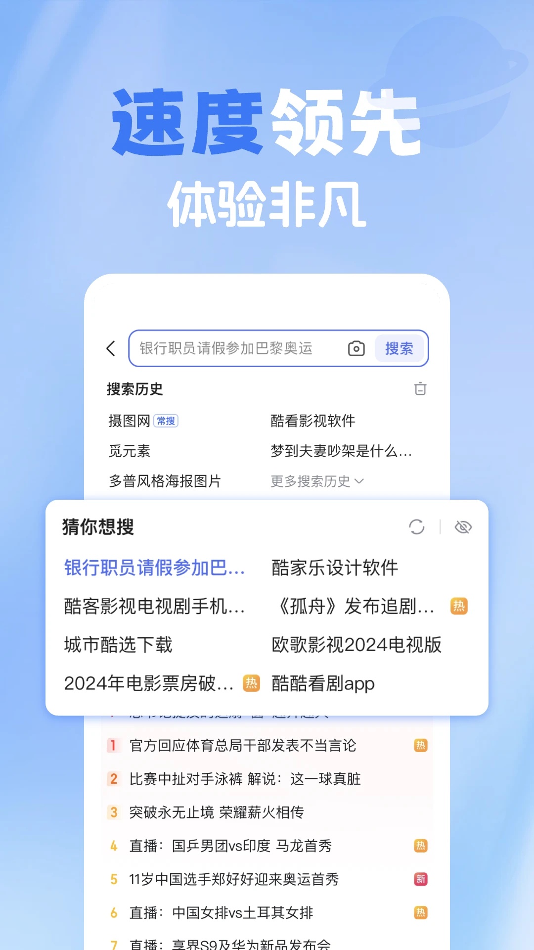 365浏览器[图3]