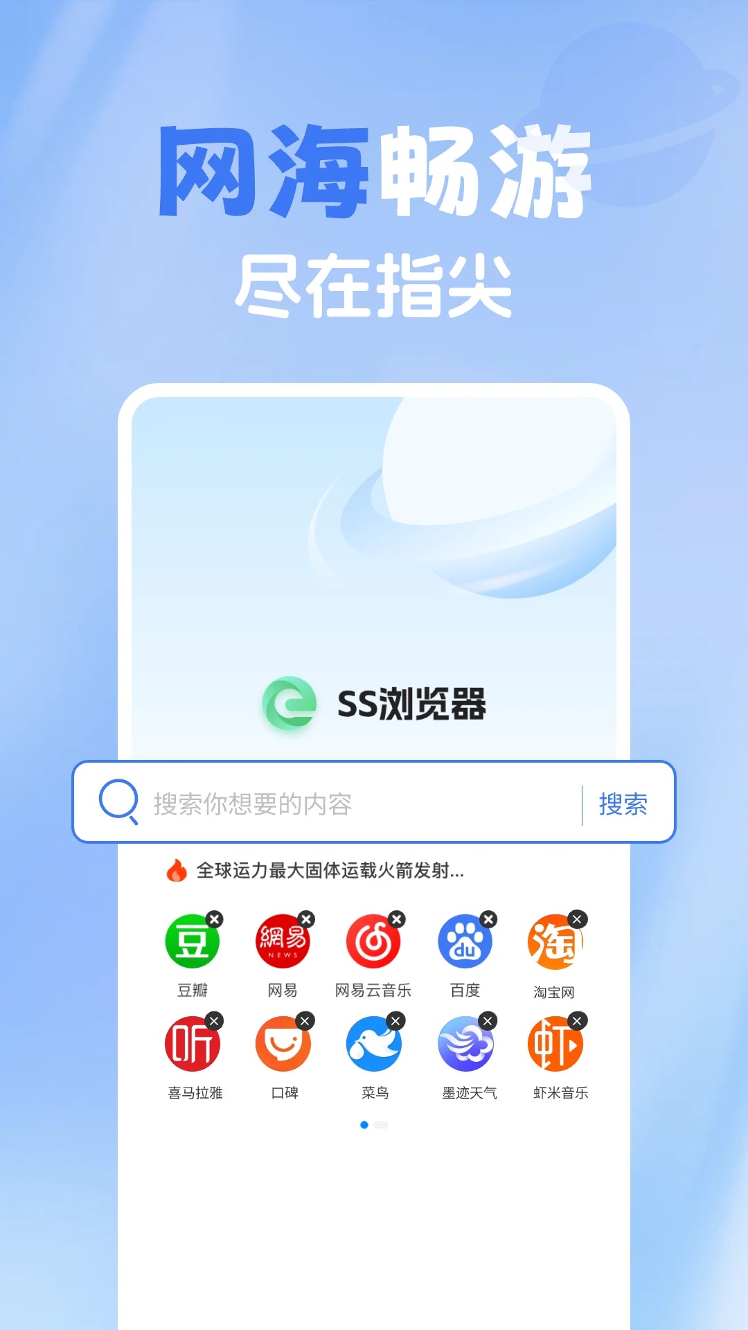 365浏览器[图4]