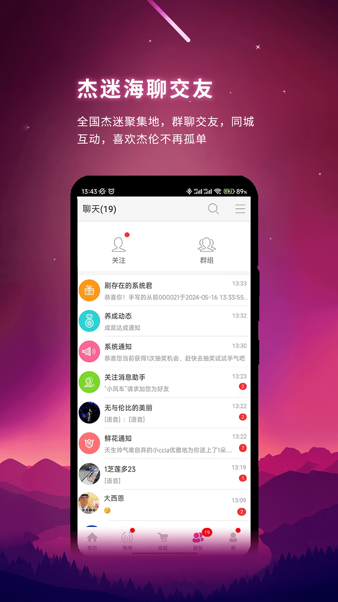 JayMe官方粉丝社区[图3]