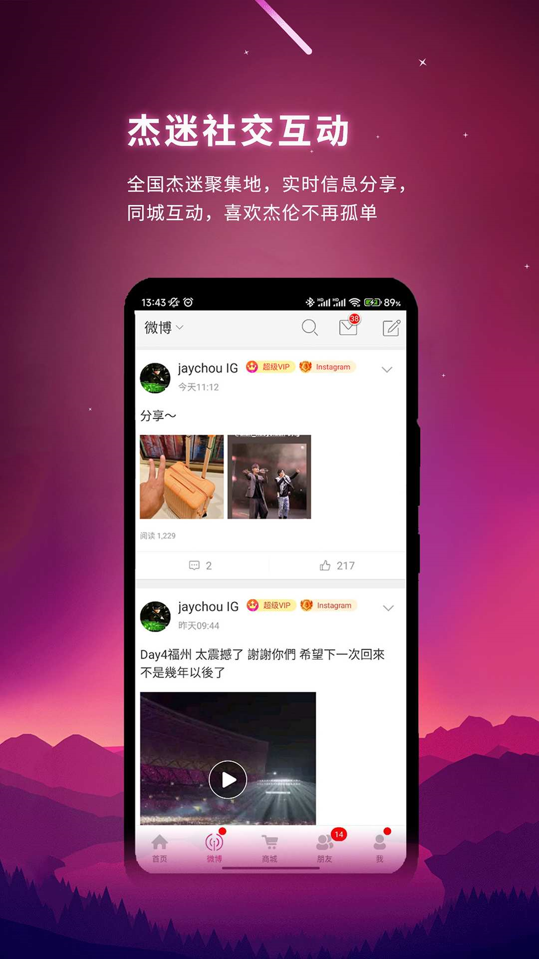 JayMe官方粉丝社区[图4]