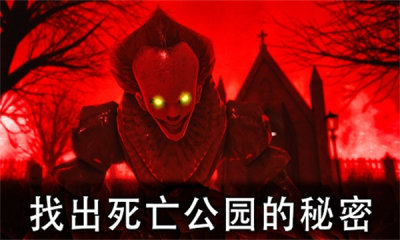 死亡公园2[图4]