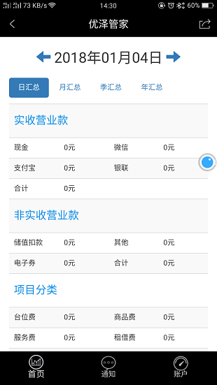 优泽管家[图1]