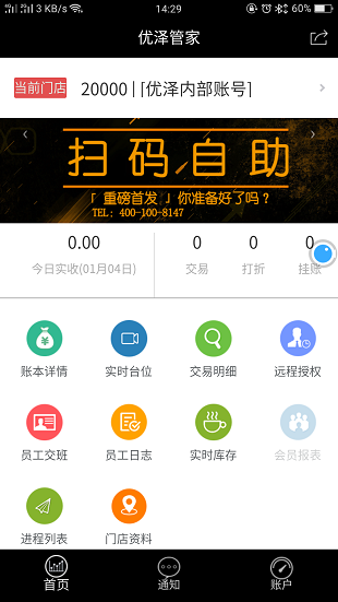 优泽管家[图3]
