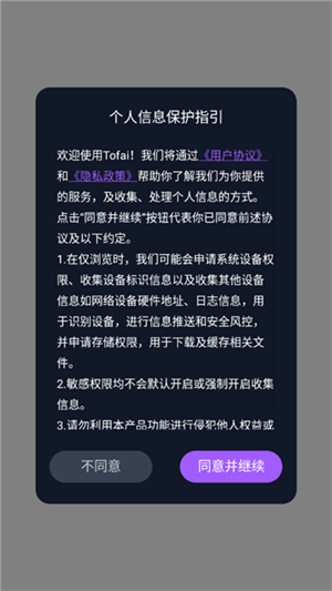 tofai[图3]