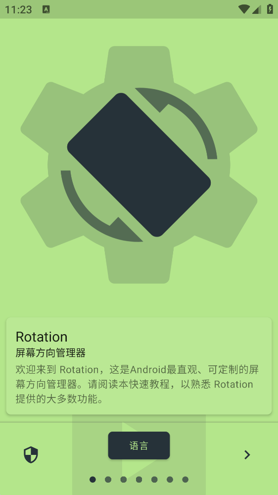 强制横屏模拟器[图4]