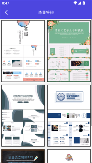 简易PPT制作[图3]