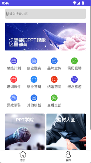简易PPT制作[图2]