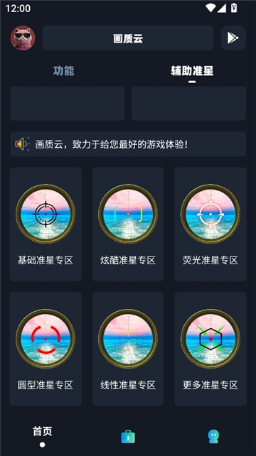 画质云120帧[图3]