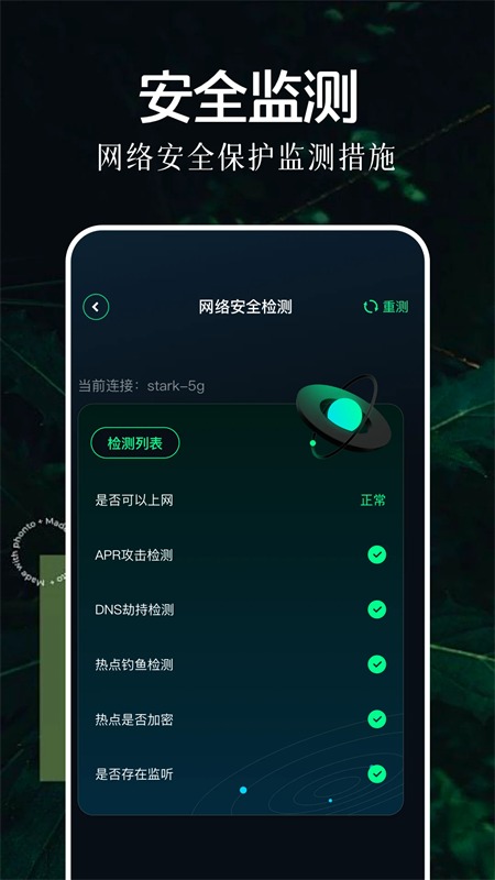 北辞弱网[图2]