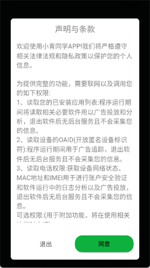 小青同学[图2]