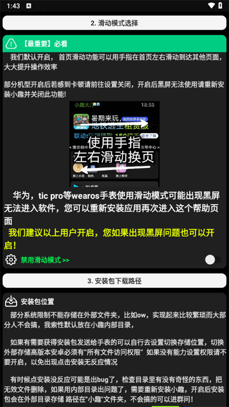 小趣空间[图2]
