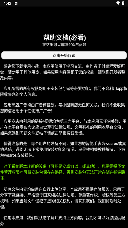 小趣空间[图1]