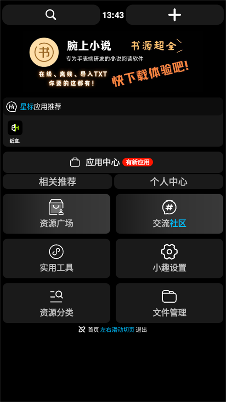 小趣空间[图4]