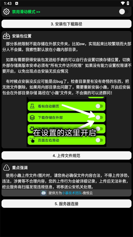 小趣空间[图3]