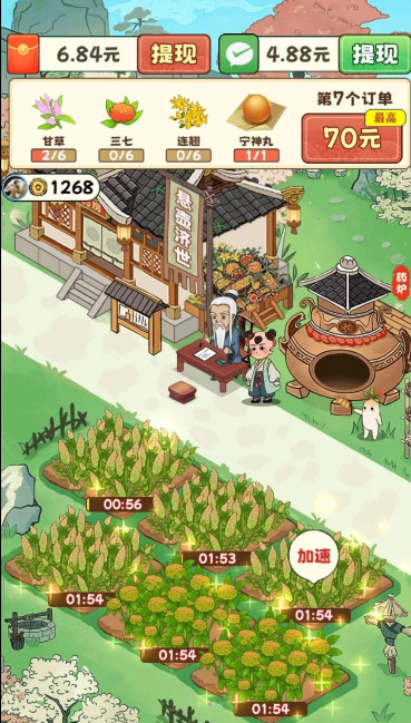 开心百花园[图2]