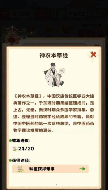 开心百花园[图3]