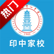 印中家校
