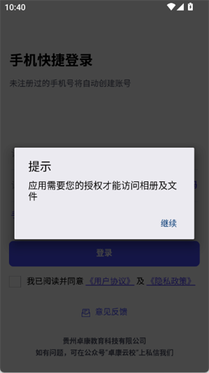印中家校[图1]