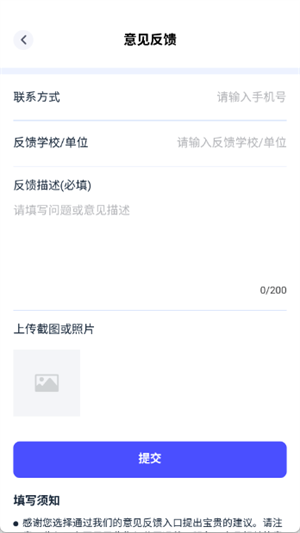 印中家校[图4]
