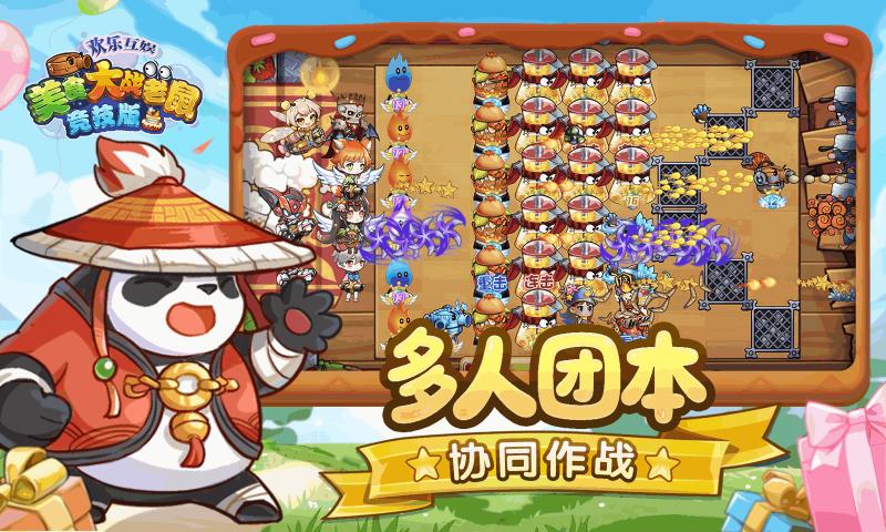 美食大战老鼠竞技版[图1]