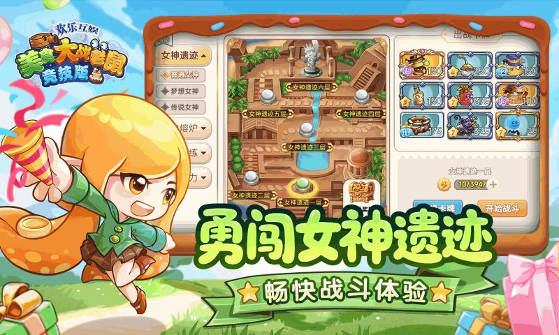 美食大战老鼠竞技版[图2]