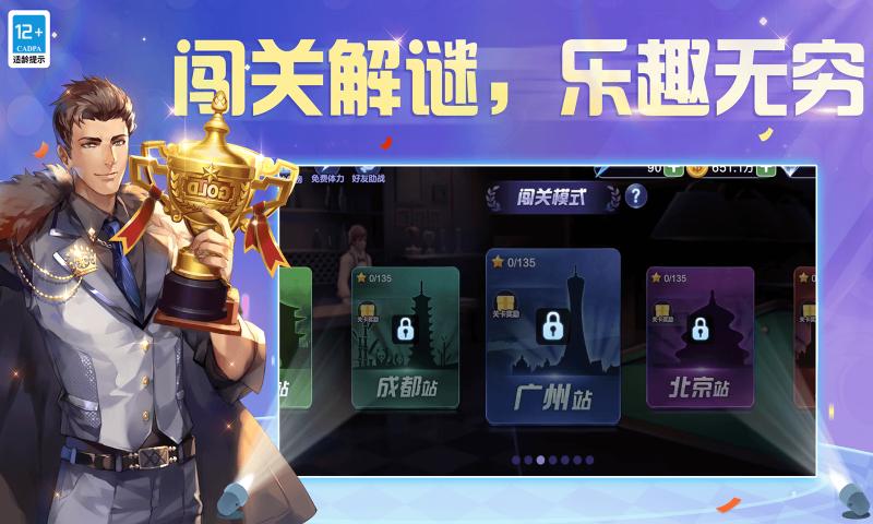 腾讯桌球2025[图1]