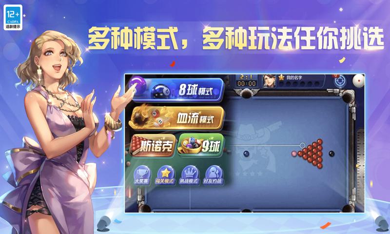 腾讯桌球2025[图4]