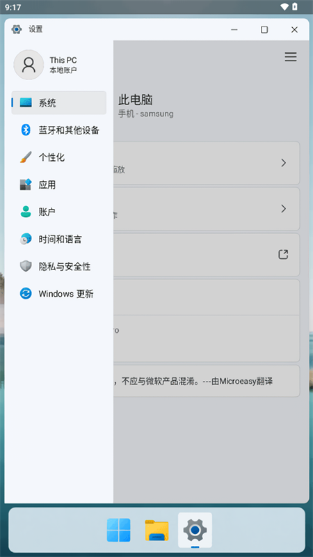 HyperDroid[图4]