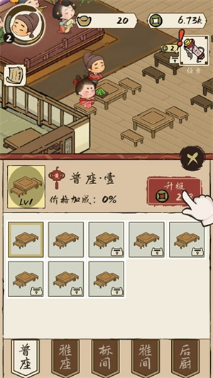 打尖还是住店[图4]