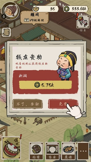 打尖还是住店[图2]