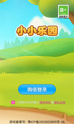 小小乐园[图1]