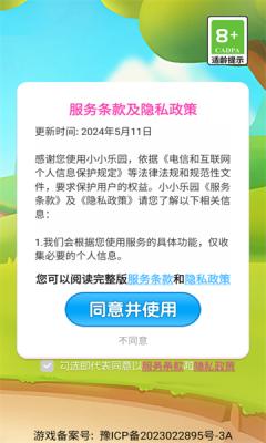 小小乐园[图2]