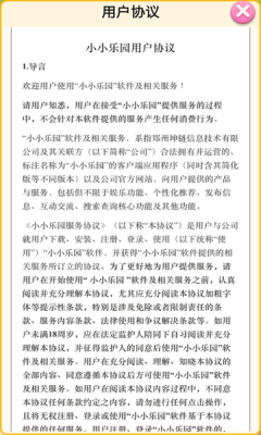 小小乐园[图3]