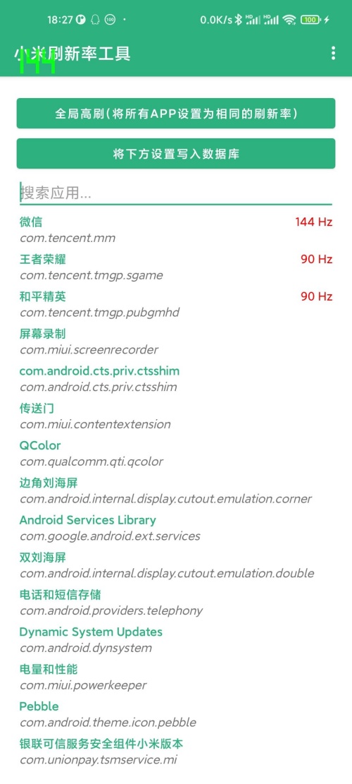 小米刷新率[图1]
