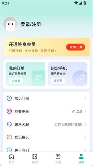 作业全能王[图3]